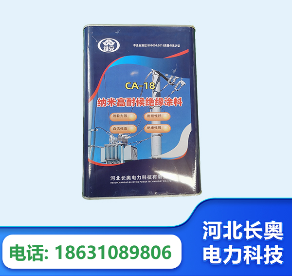 梅州纳米高耐候绝缘涂料