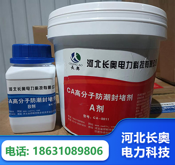 梅州防潮封堵剂